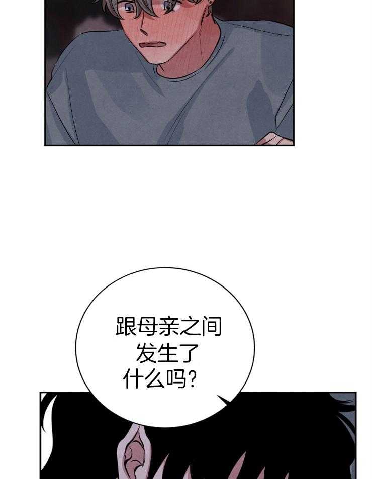 珊瑚食者第57话图