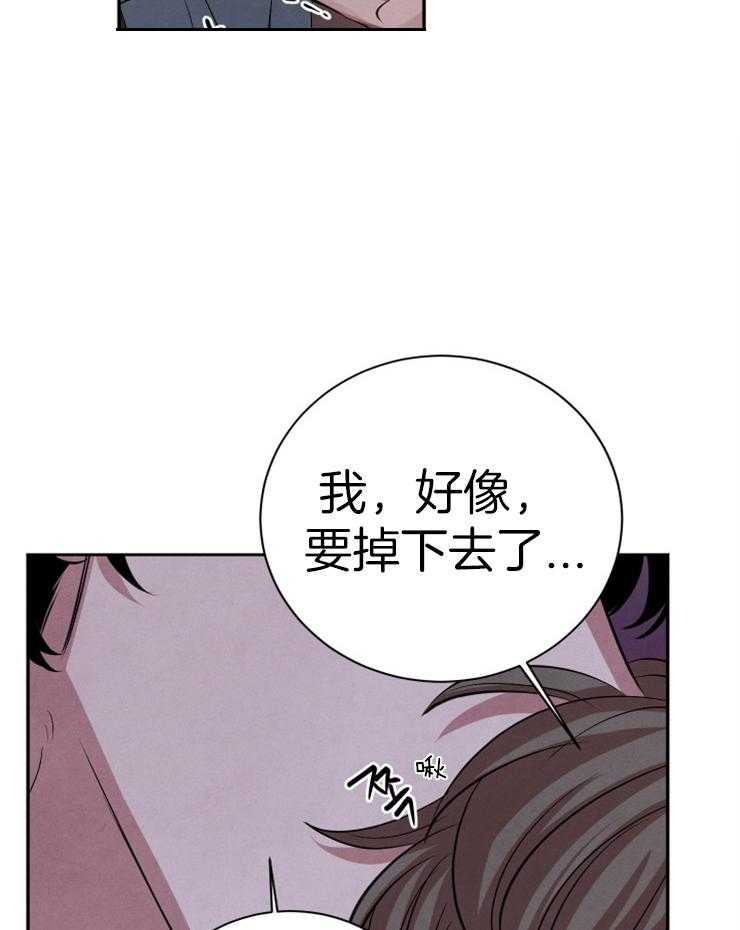 珊瑚食者第58话图