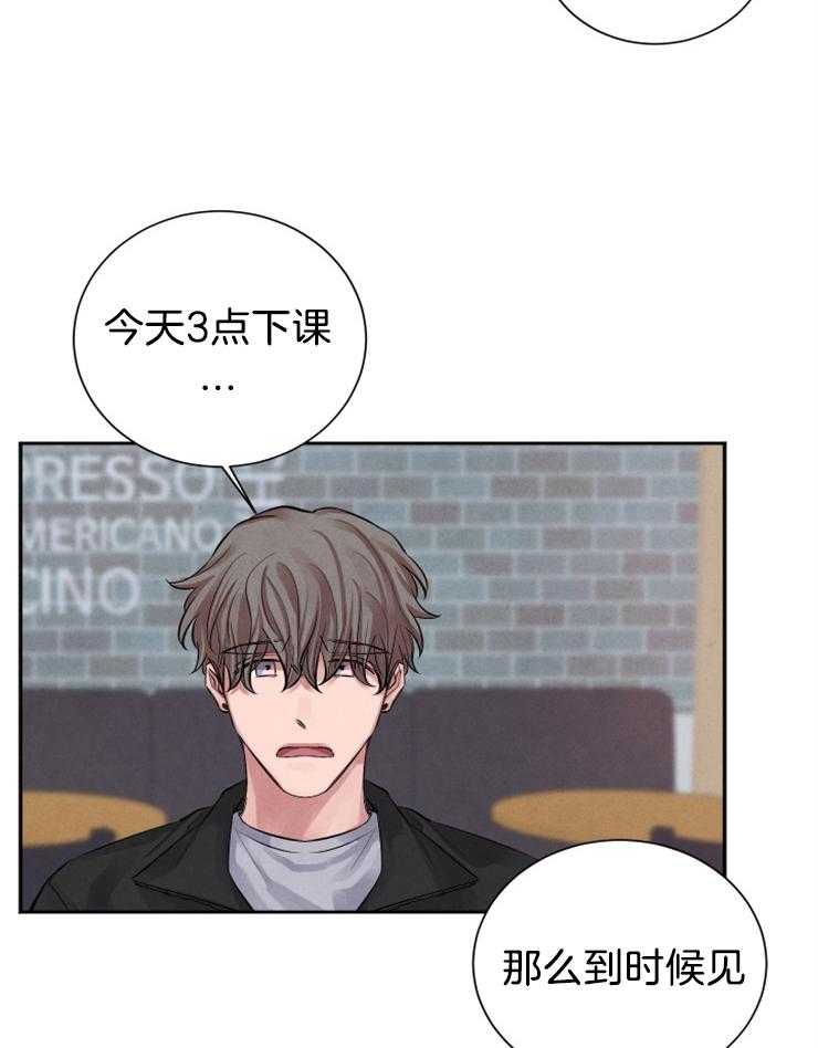 珊瑚食者 第6话 第4页