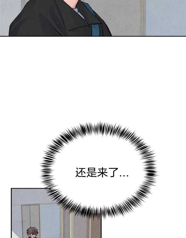 珊瑚食者 第6话 第8页