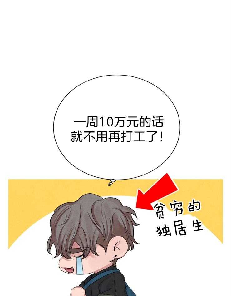 珊瑚食者 第6话 第11页