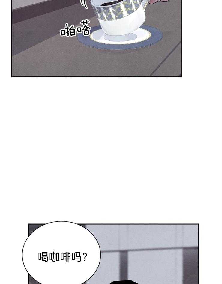 珊瑚食者 第6话 第16页