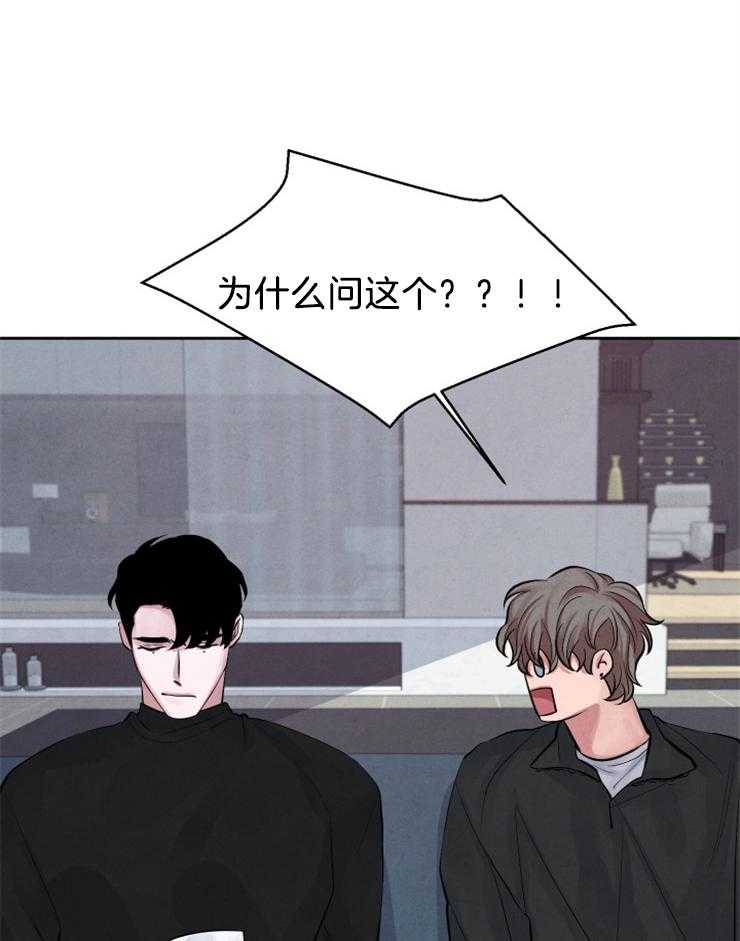 珊瑚食者 第6话 第23页