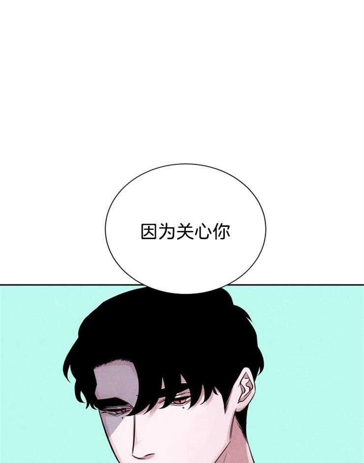 珊瑚食者 第6话 第26页