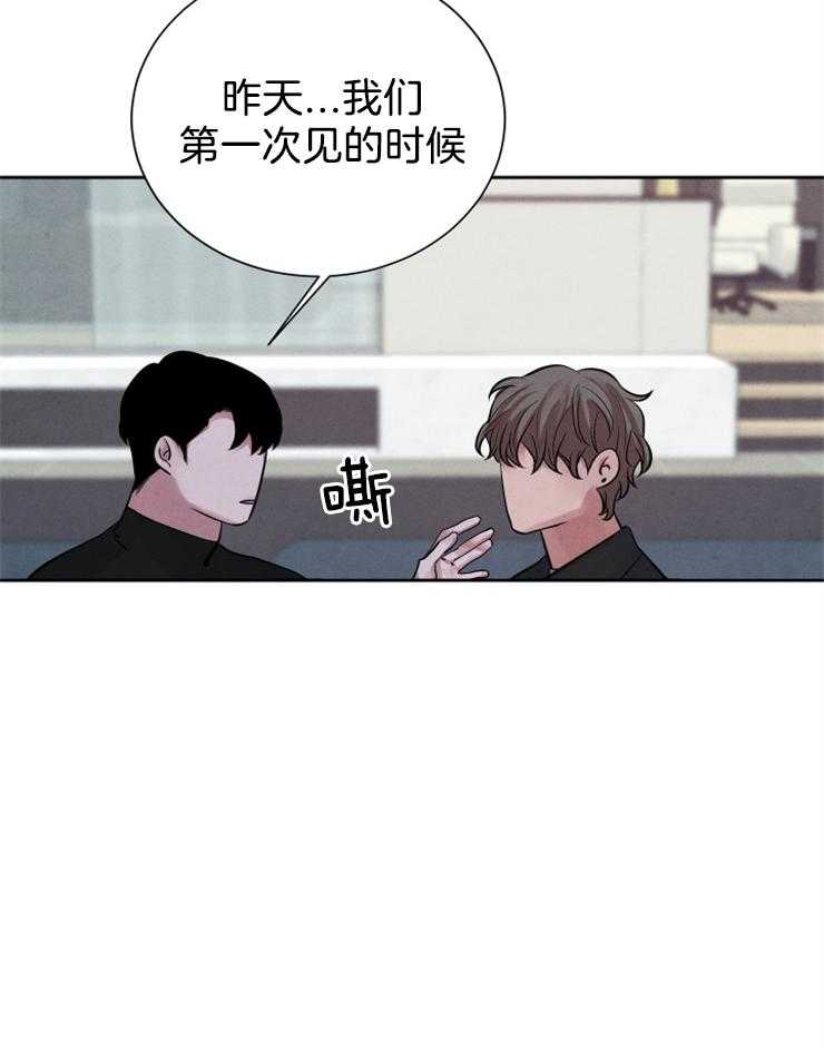 珊瑚食者 第6话 第29页