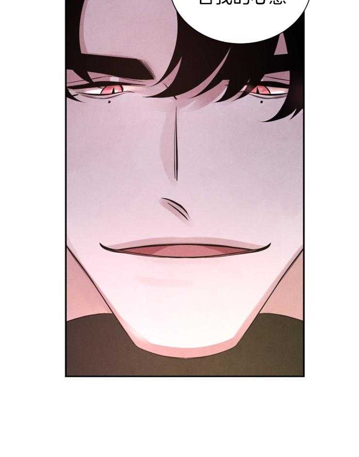 珊瑚食者 第6话 第33页