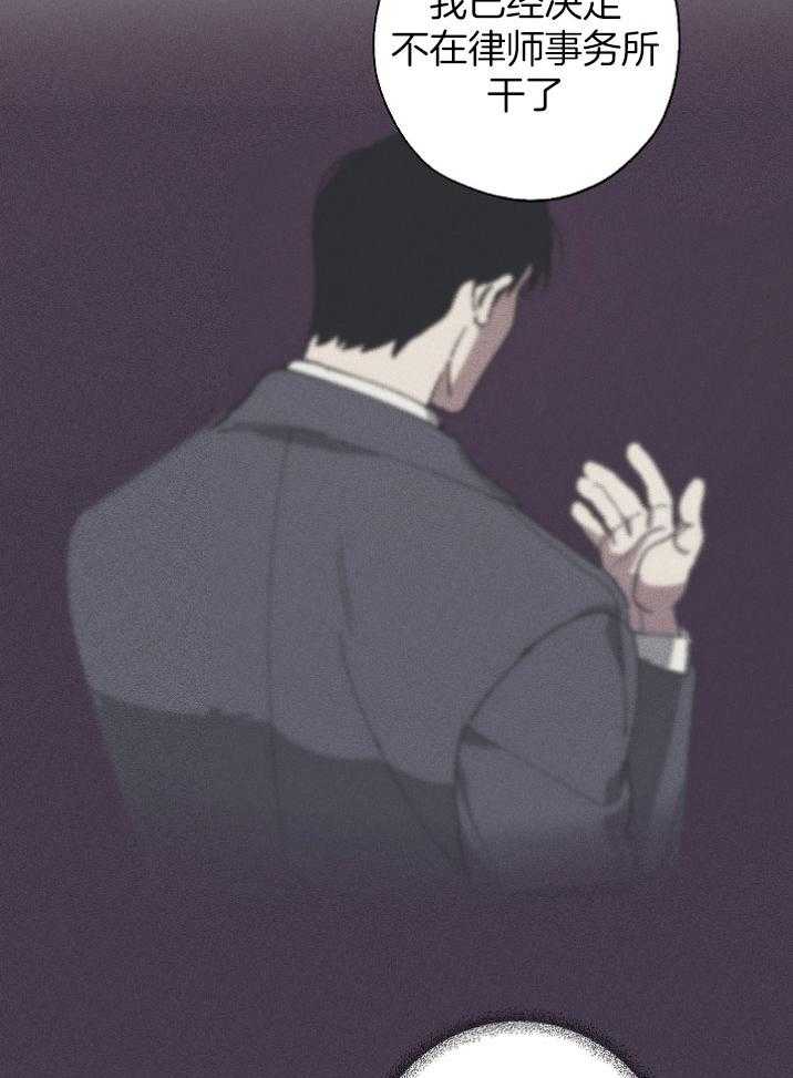 珊瑚食者 第60话 第1页