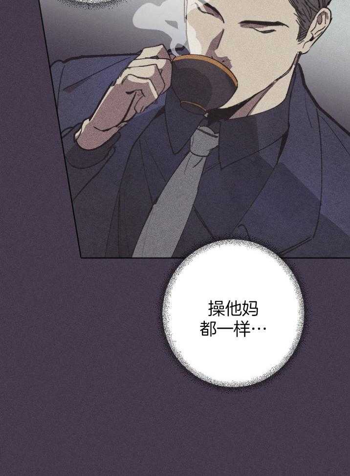 珊瑚食者 第60话 第3页