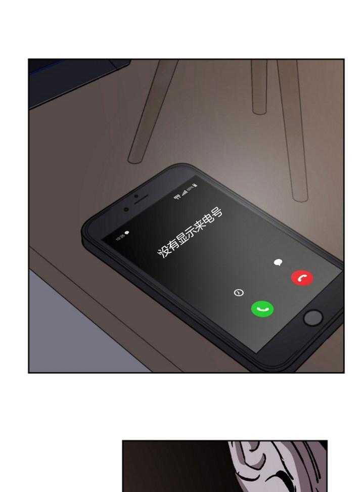 珊瑚食者 第60话 第5页