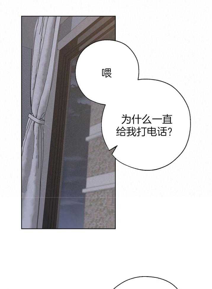 珊瑚食者 第60话 第7页