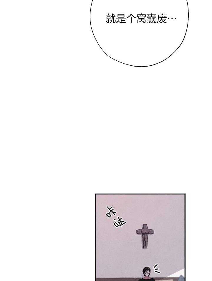 珊瑚食者第60话图