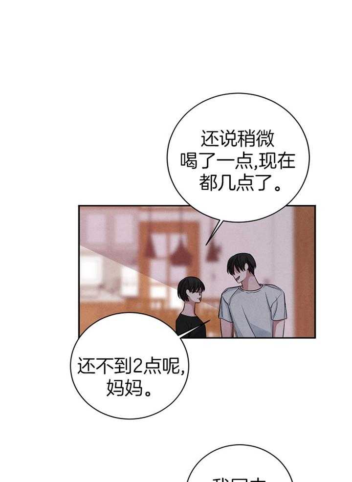 珊瑚食者第61话图