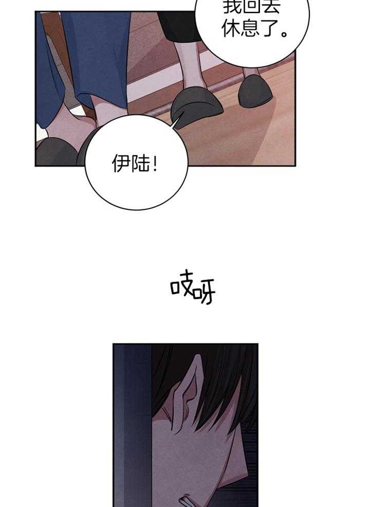 珊瑚食者第61话图