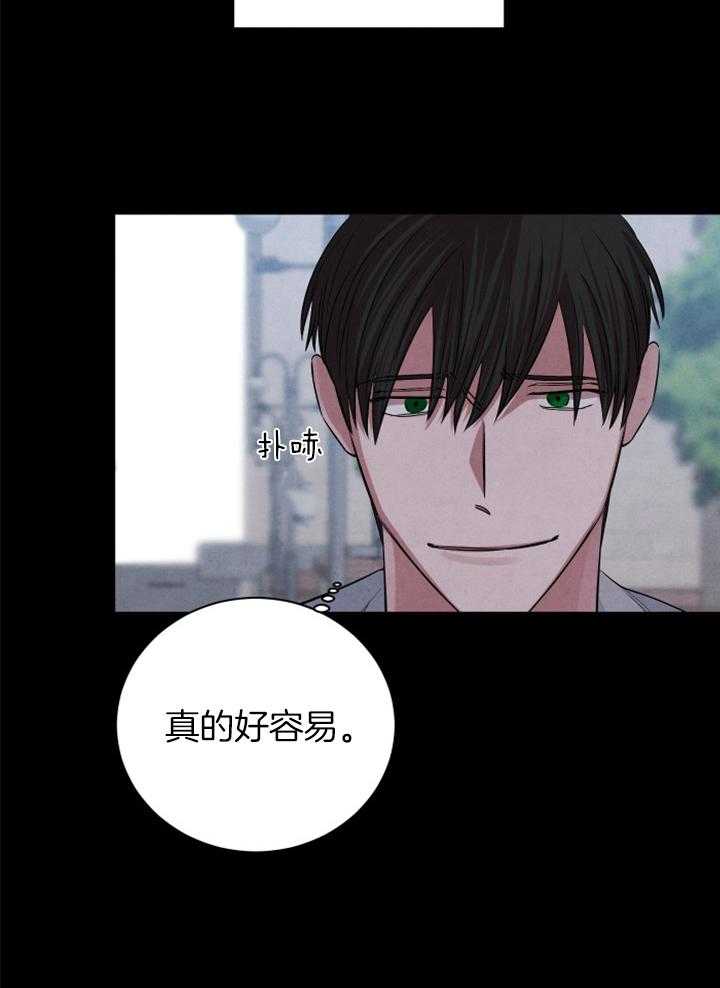 珊瑚食者第61话图