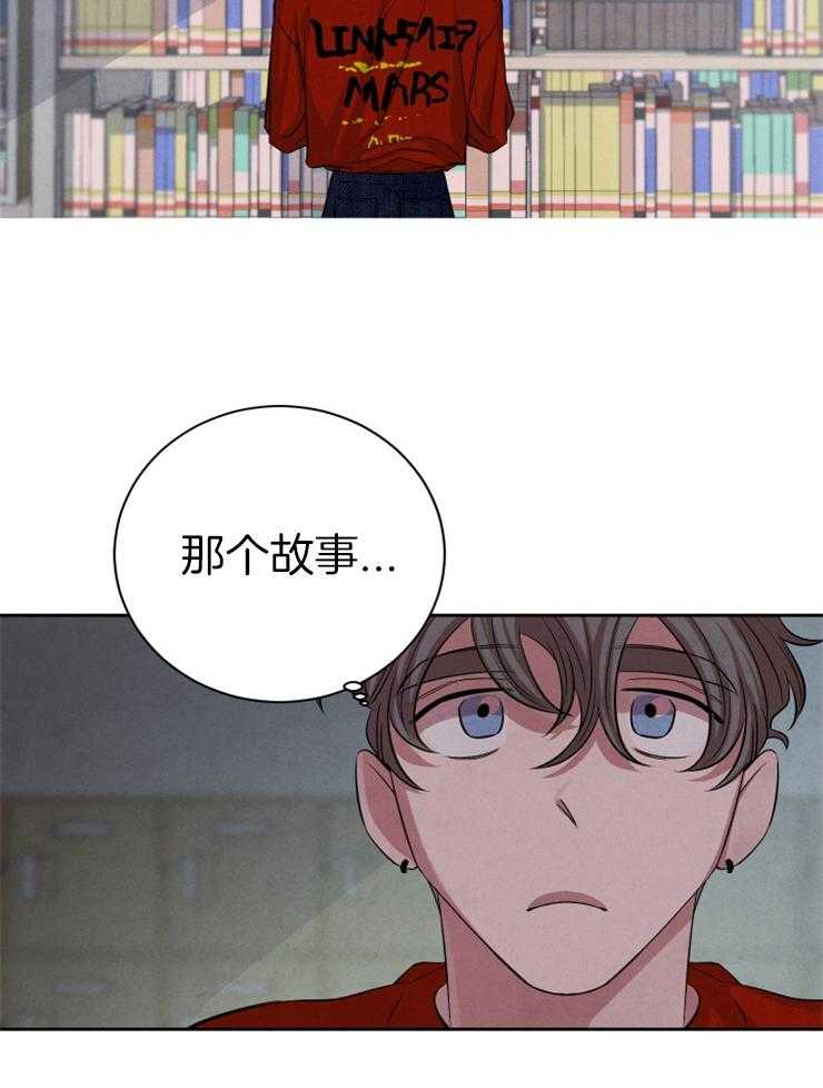 珊瑚食者第63话图