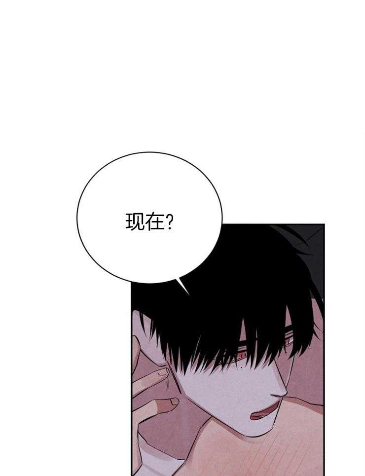 珊瑚食者第67话图