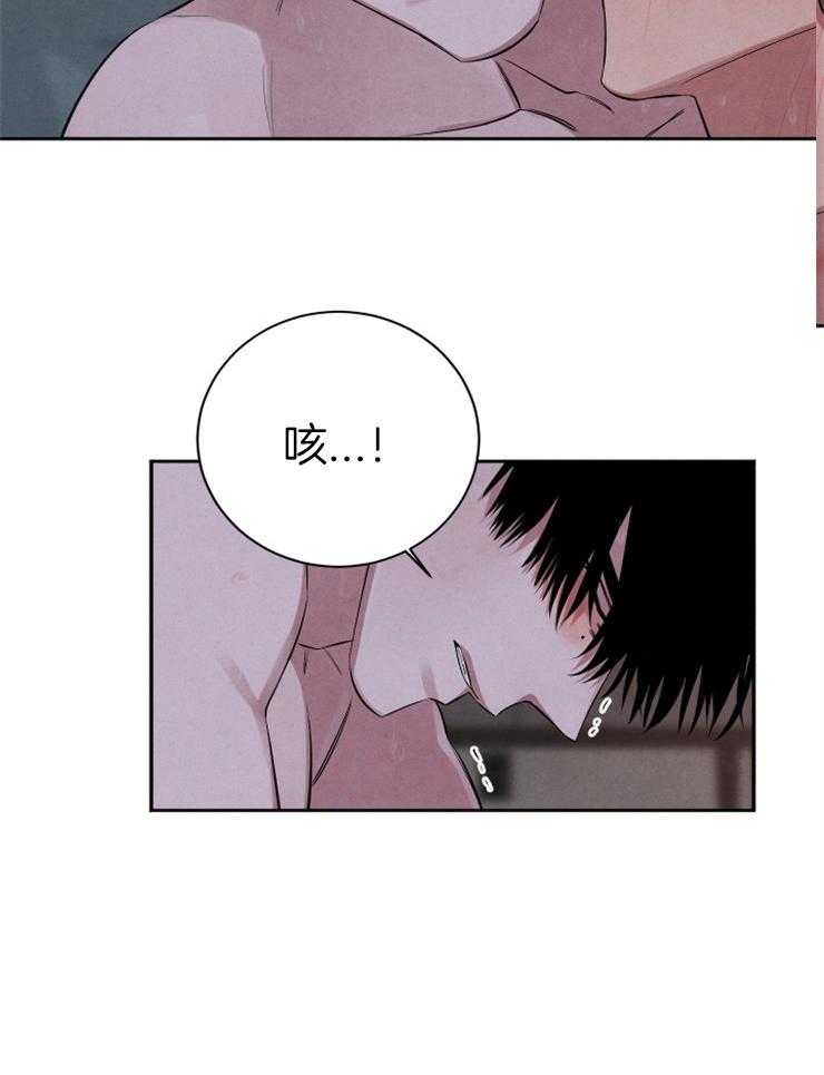 珊瑚食者第67话图