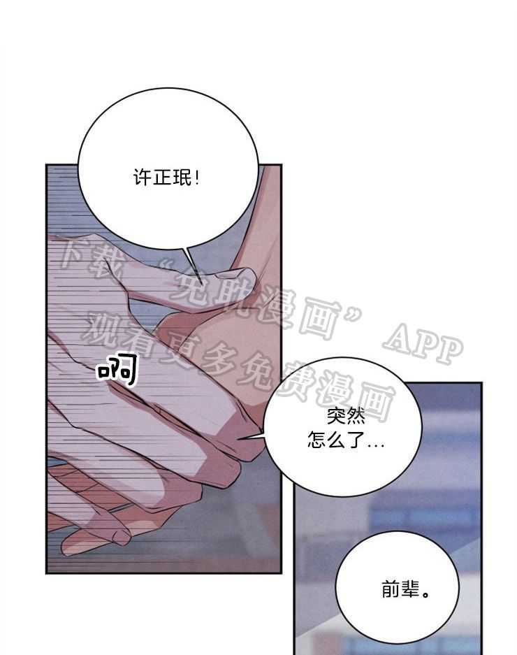 珊瑚食者第69话图