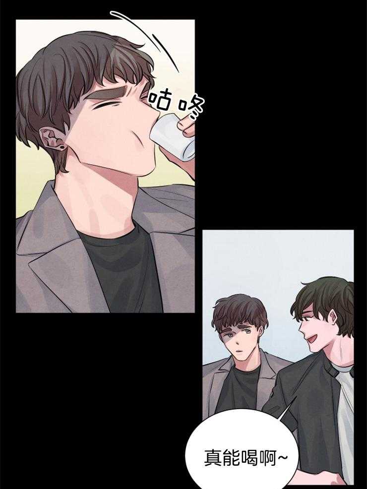 珊瑚食者 第7话 第3页