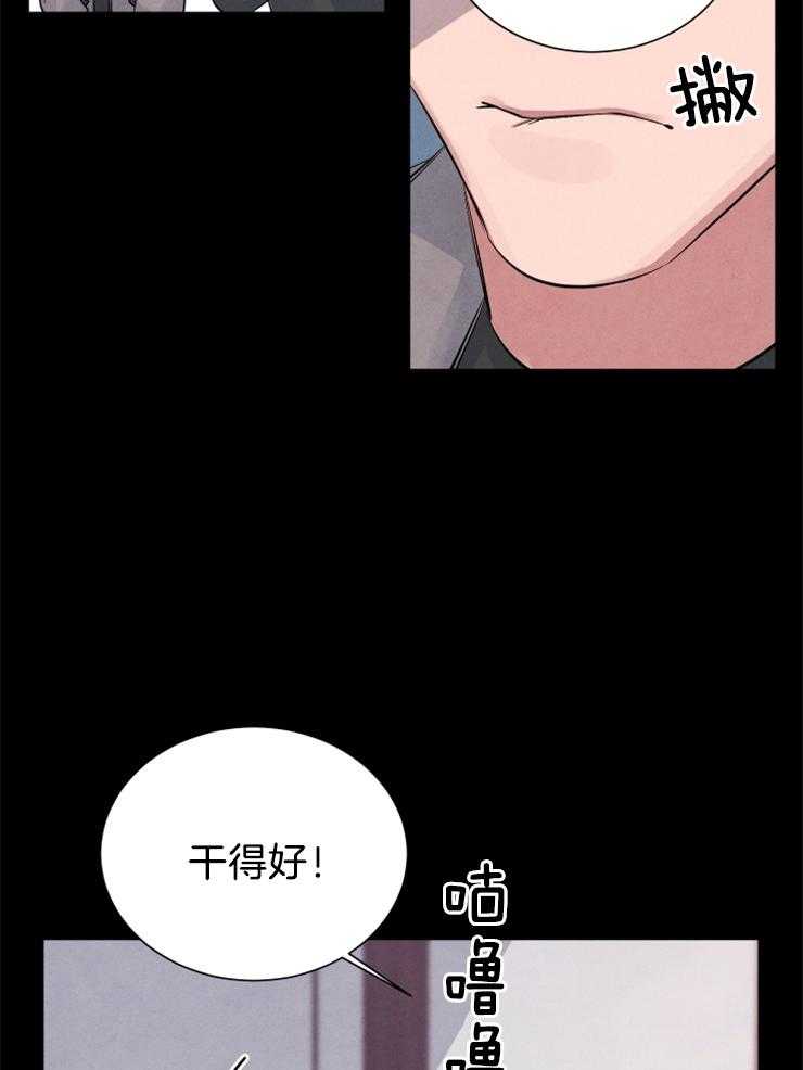 珊瑚食者第7话图