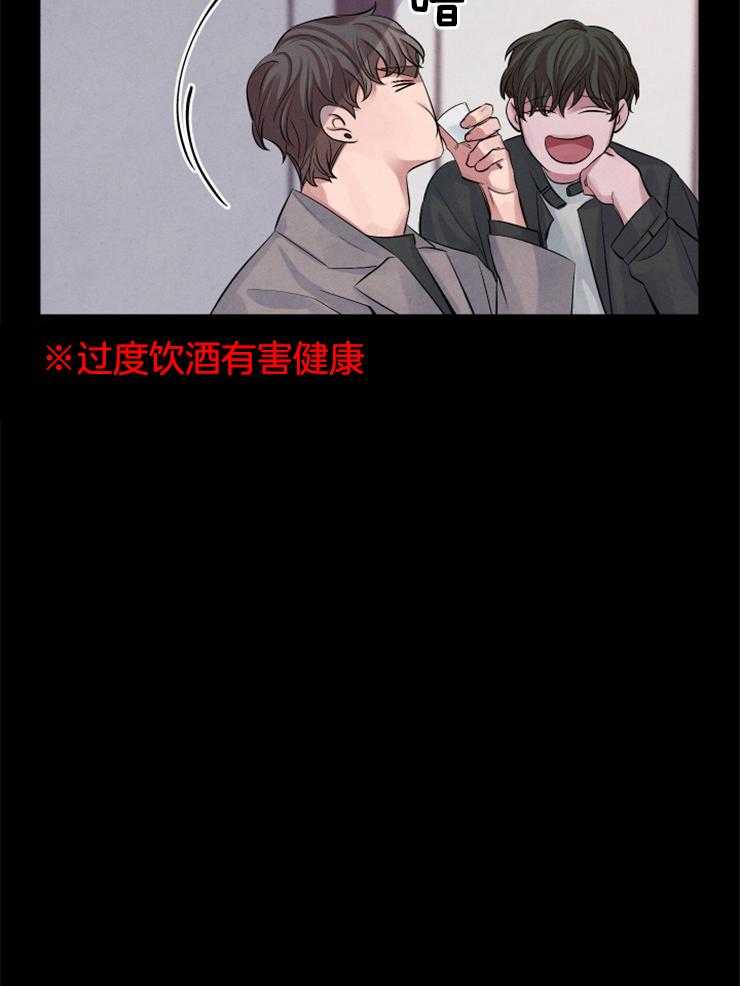 珊瑚食者 第7话 第8页