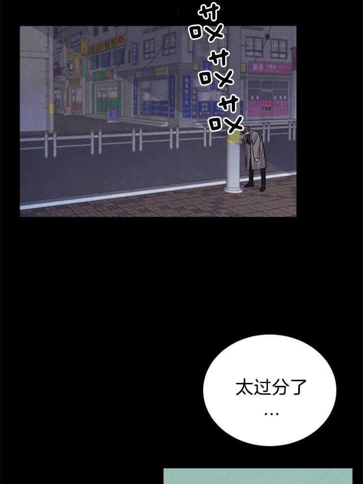 珊瑚食者 第7话 第10页