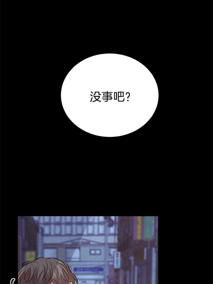 珊瑚食者 第7话 第13页