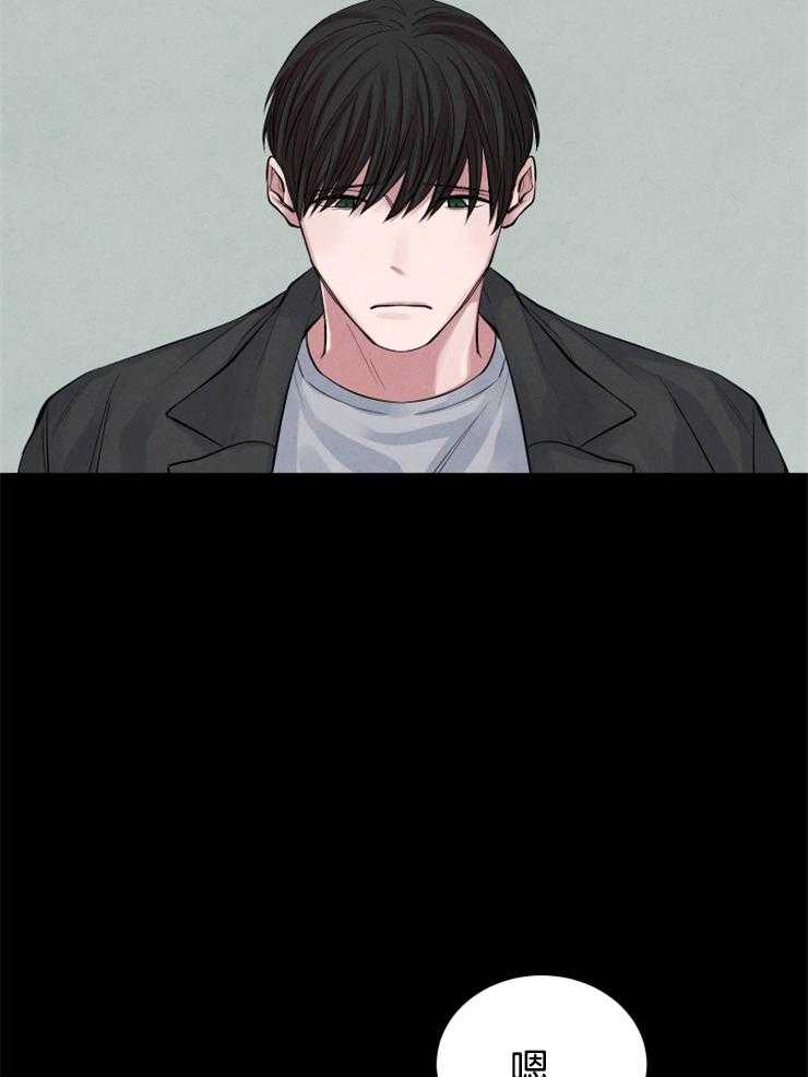 珊瑚食者 第7话 第15页