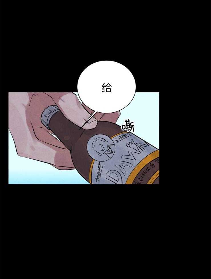 珊瑚食者 第7话 第22页