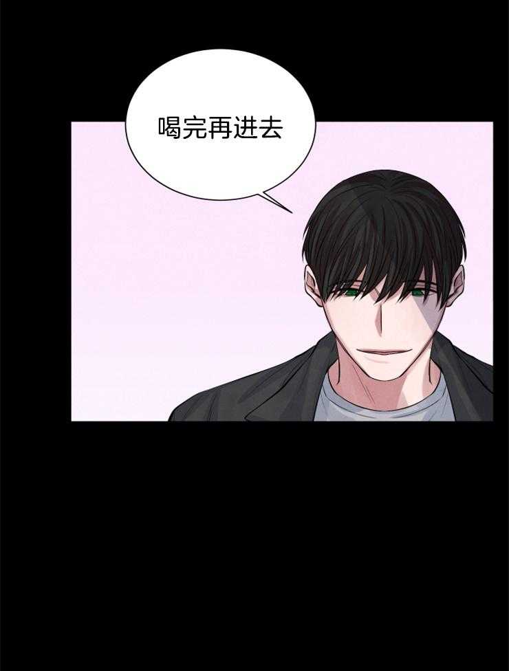 珊瑚食者 第7话 第23页