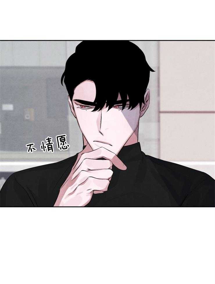 珊瑚食者 第7话 第28页