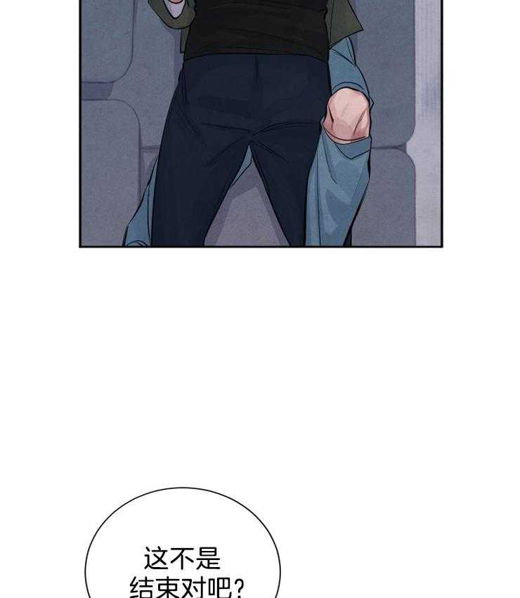 珊瑚食者 第7话 第36页