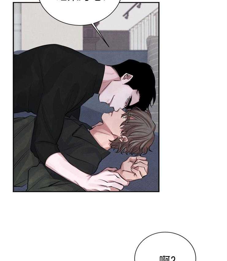 珊瑚食者 第7话 第37页