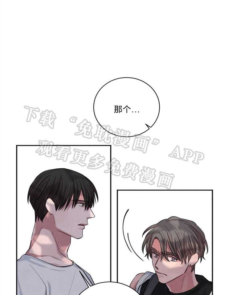 珊瑚食者第70话图