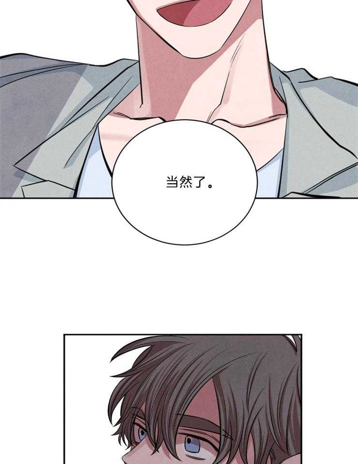 珊瑚食者第70话图