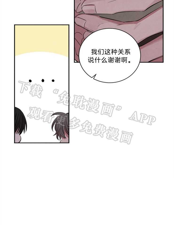珊瑚食者第71话图