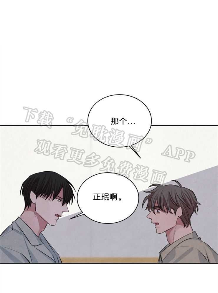 珊瑚食者第72话图