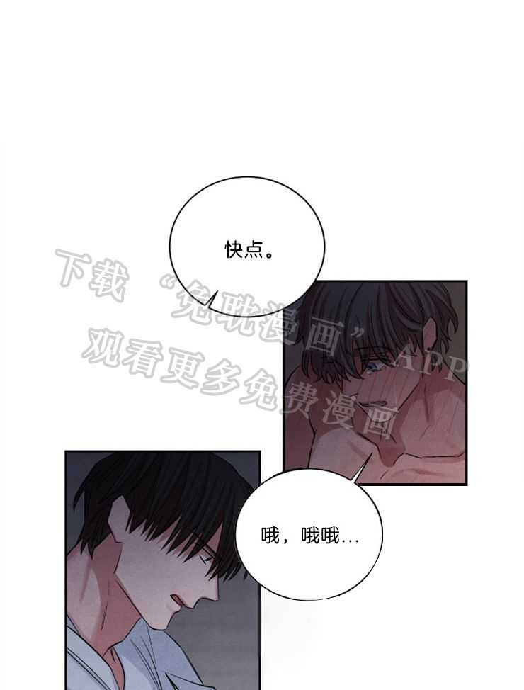 珊瑚食者第74话图