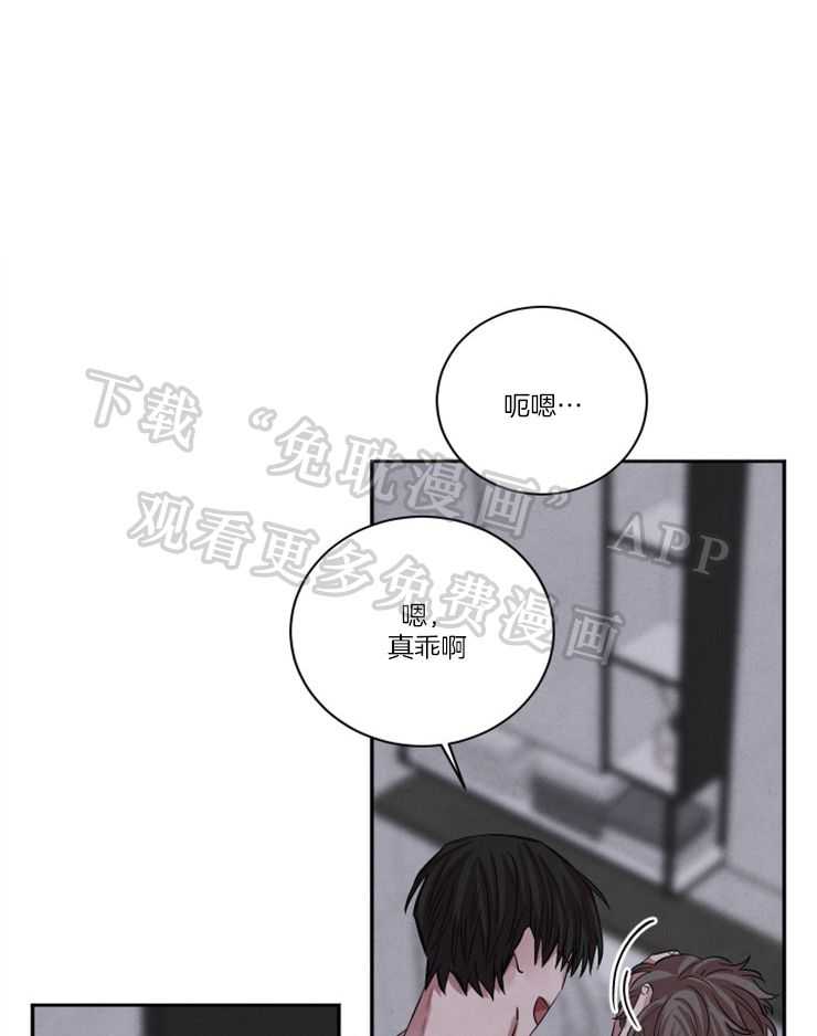 珊瑚食者第75话图