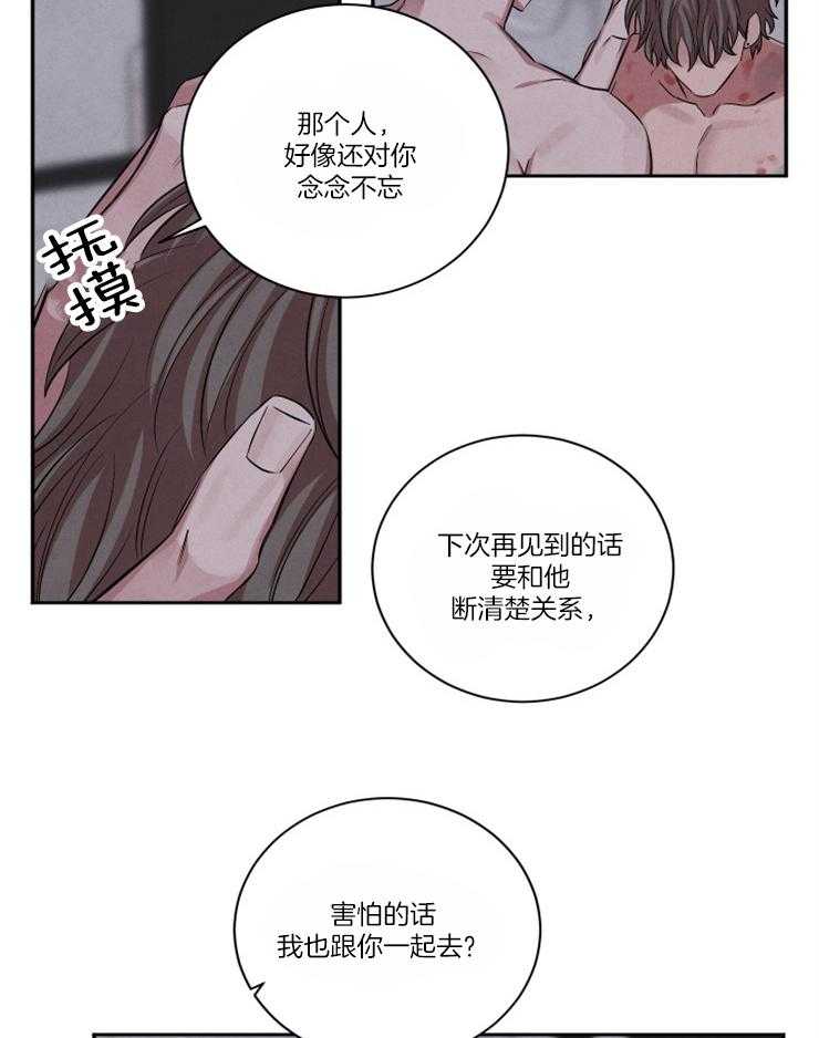 珊瑚食者第75话图