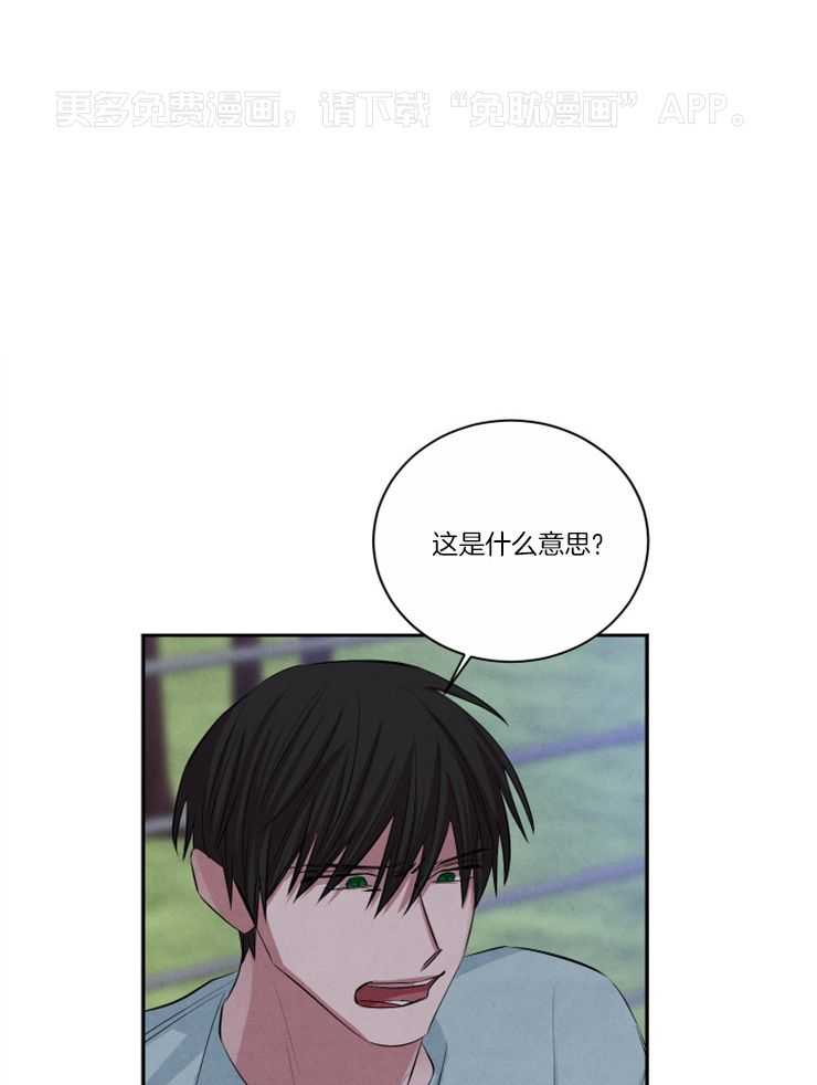 珊瑚食者第79话图