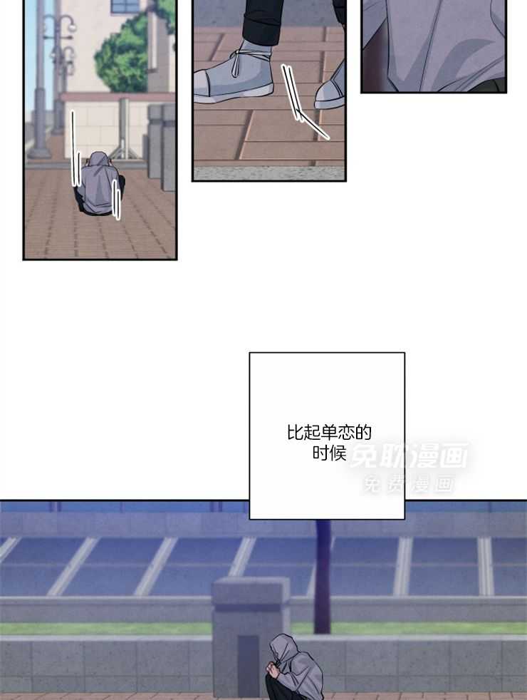 珊瑚食者 第79话 第8页