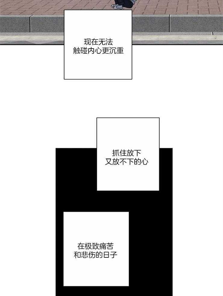 珊瑚食者 第79话 第9页