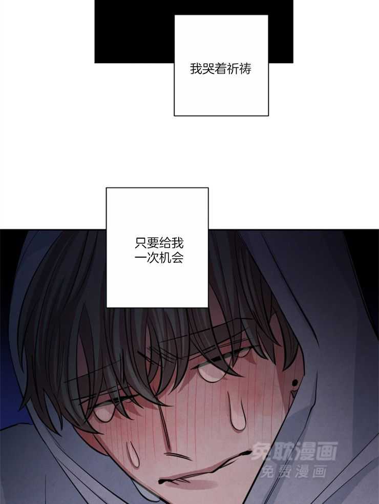 珊瑚食者 第79话 第10页