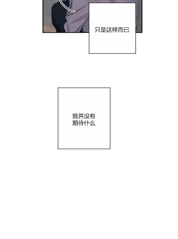 珊瑚食者 第79话 第12页