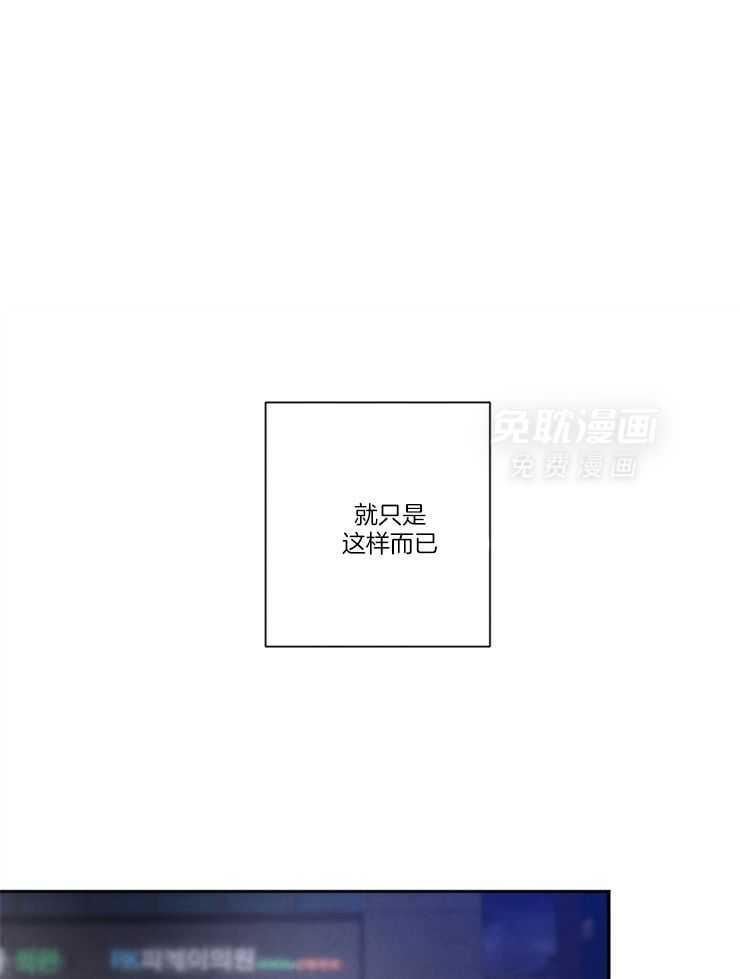 珊瑚食者 第79话 第13页