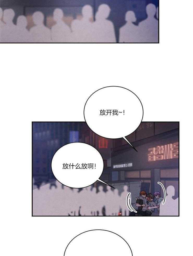 珊瑚食者 第79话 第14页