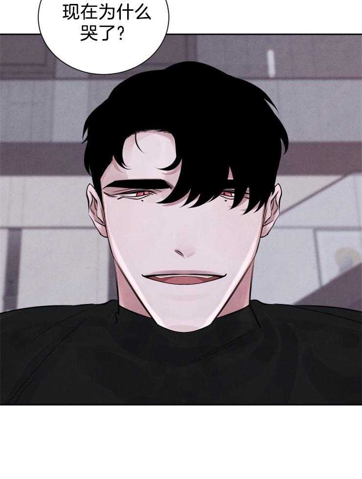 珊瑚食者 第8话 第3页