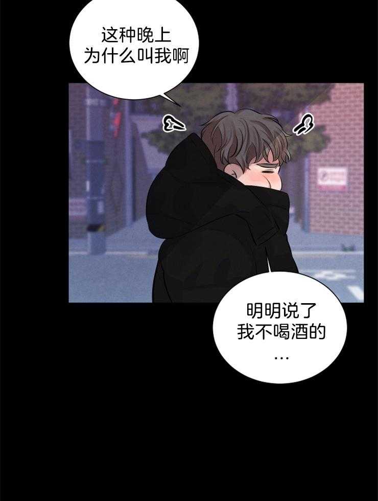 珊瑚食者 第8话 第8页