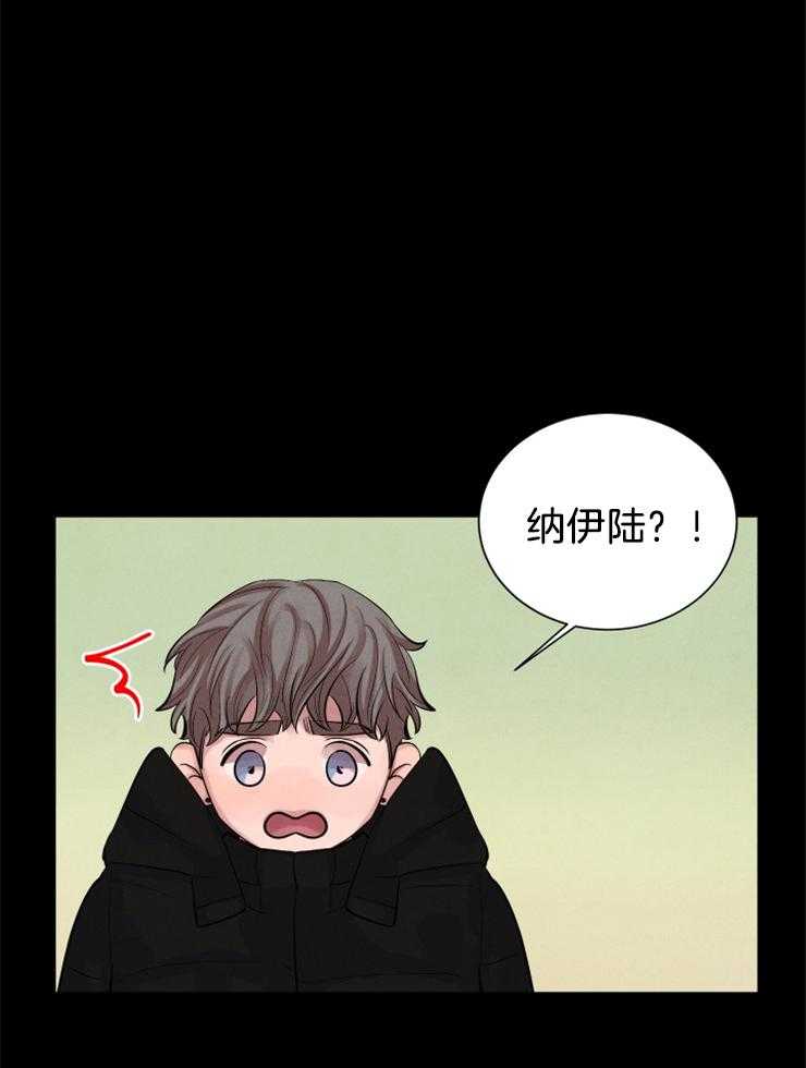 珊瑚食者 第8话 第10页